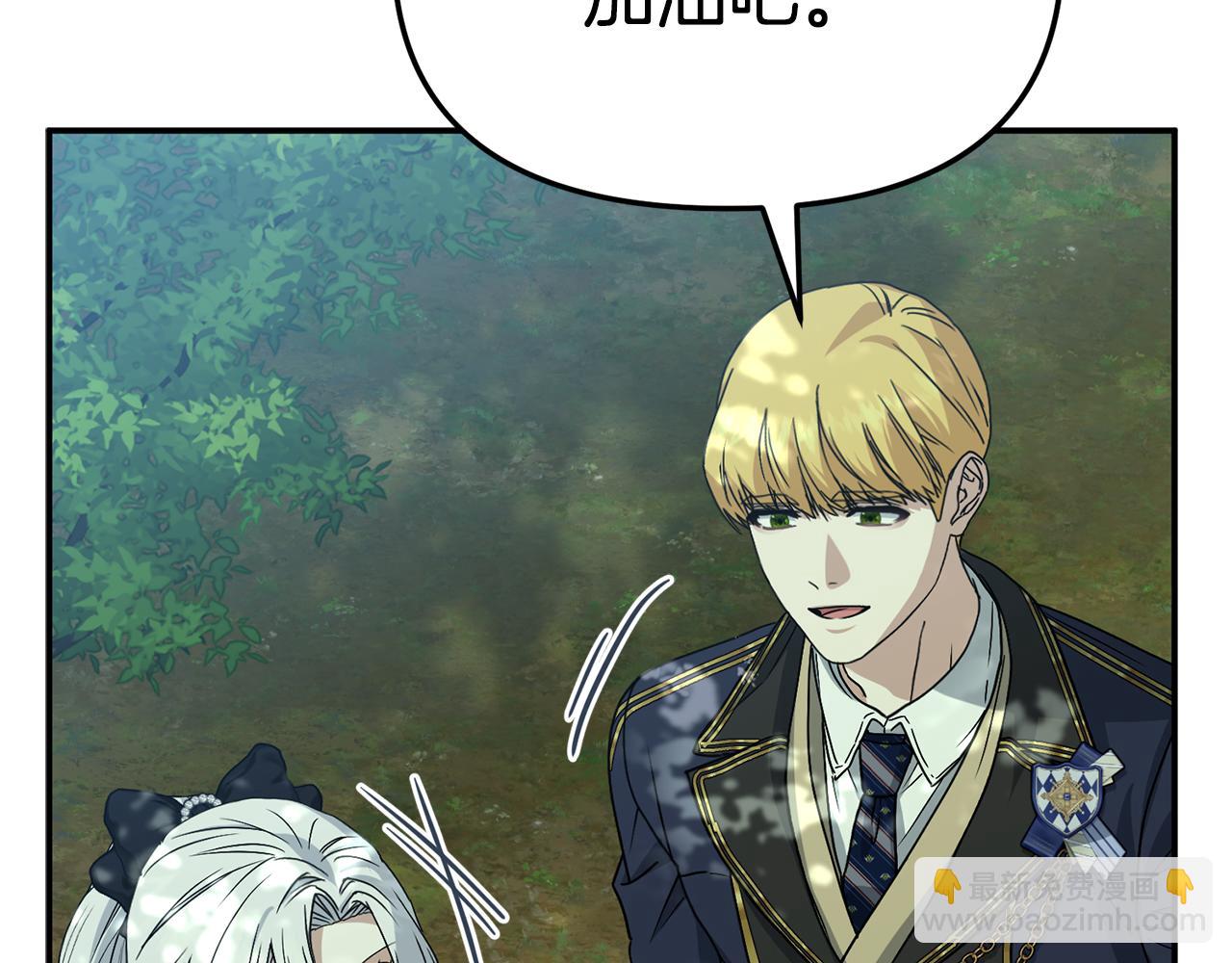 我在死敵家當團寵 - 第97話 一如既往(1/4) - 5