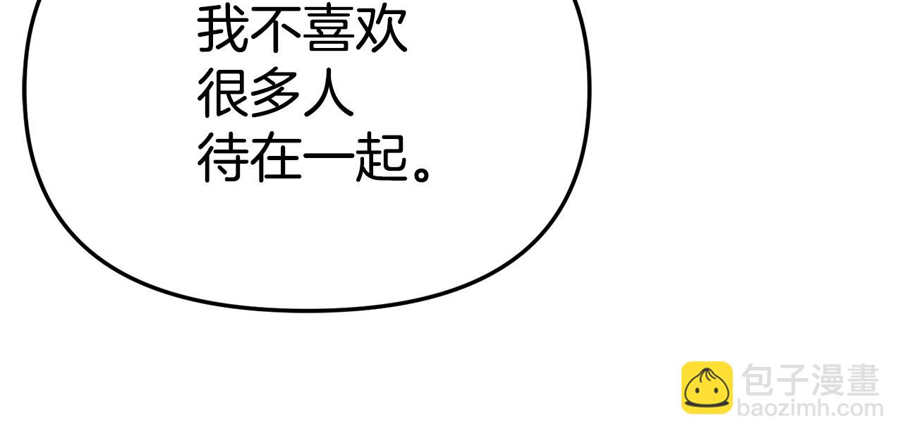 我在死敵家當團寵 - 第97話 一如既往(3/4) - 2