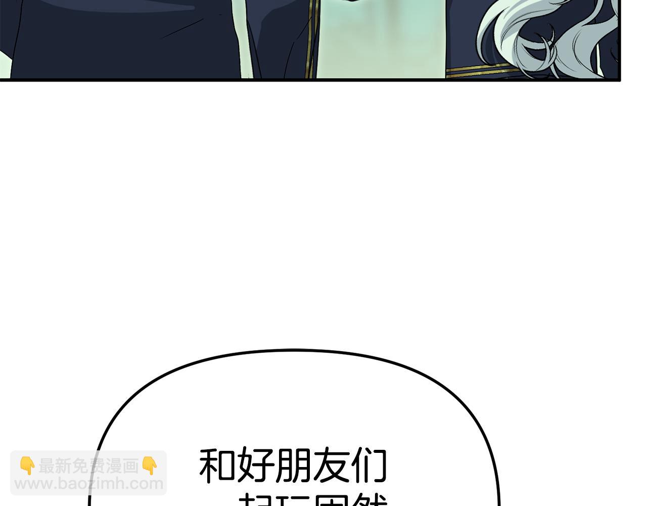 我在死敵家當團寵 - 第97話 一如既往(3/4) - 5