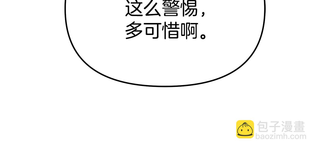 我在死敵家當團寵 - 第97話 一如既往(3/4) - 1