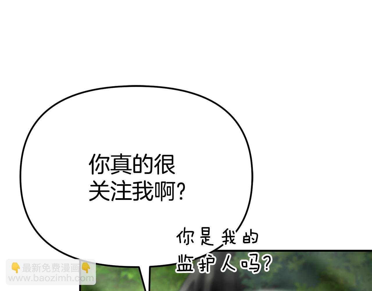 我在死敵家當團寵 - 第97話 一如既往(3/4) - 2