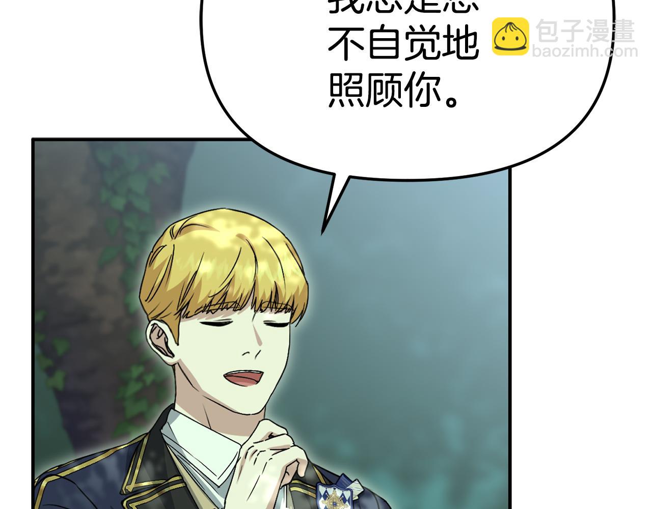 我在死敵家當團寵 - 第97話 一如既往(3/4) - 5