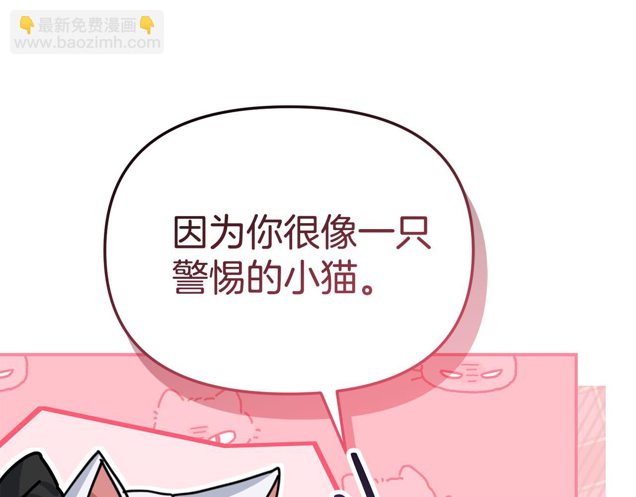 我在死敵家當團寵 - 第97話 一如既往(3/4) - 7