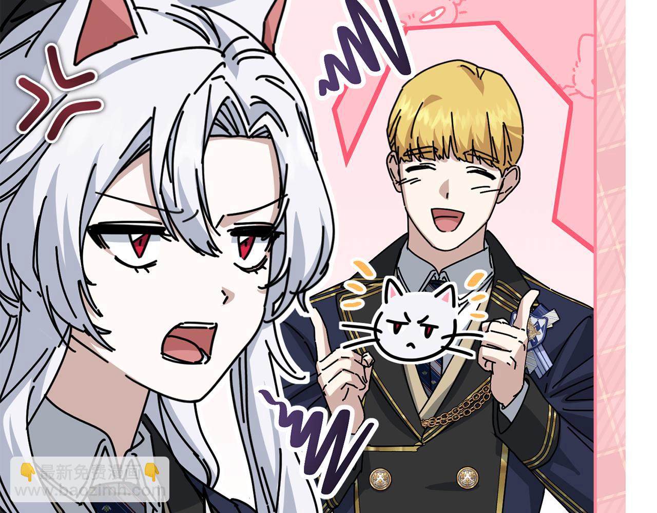 我在死敵家當團寵 - 第97話 一如既往(3/4) - 8