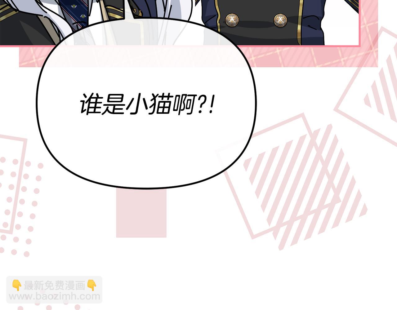 我在死敵家當團寵 - 第97話 一如既往(3/4) - 1