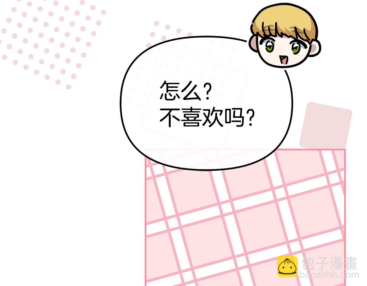 我在死敵家當團寵 - 第97話 一如既往(3/4) - 2