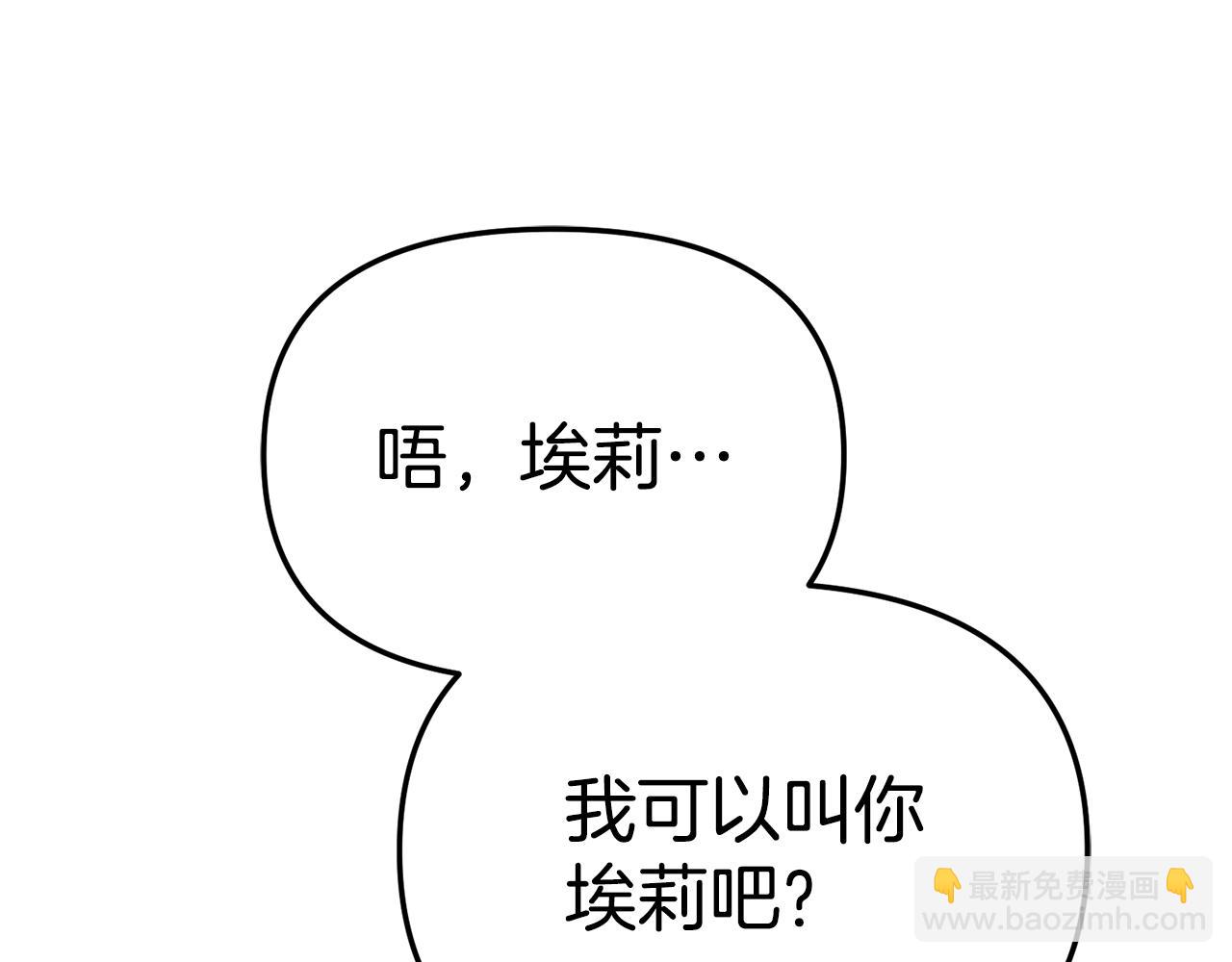 我在死敵家當團寵 - 第97話 一如既往(1/4) - 7