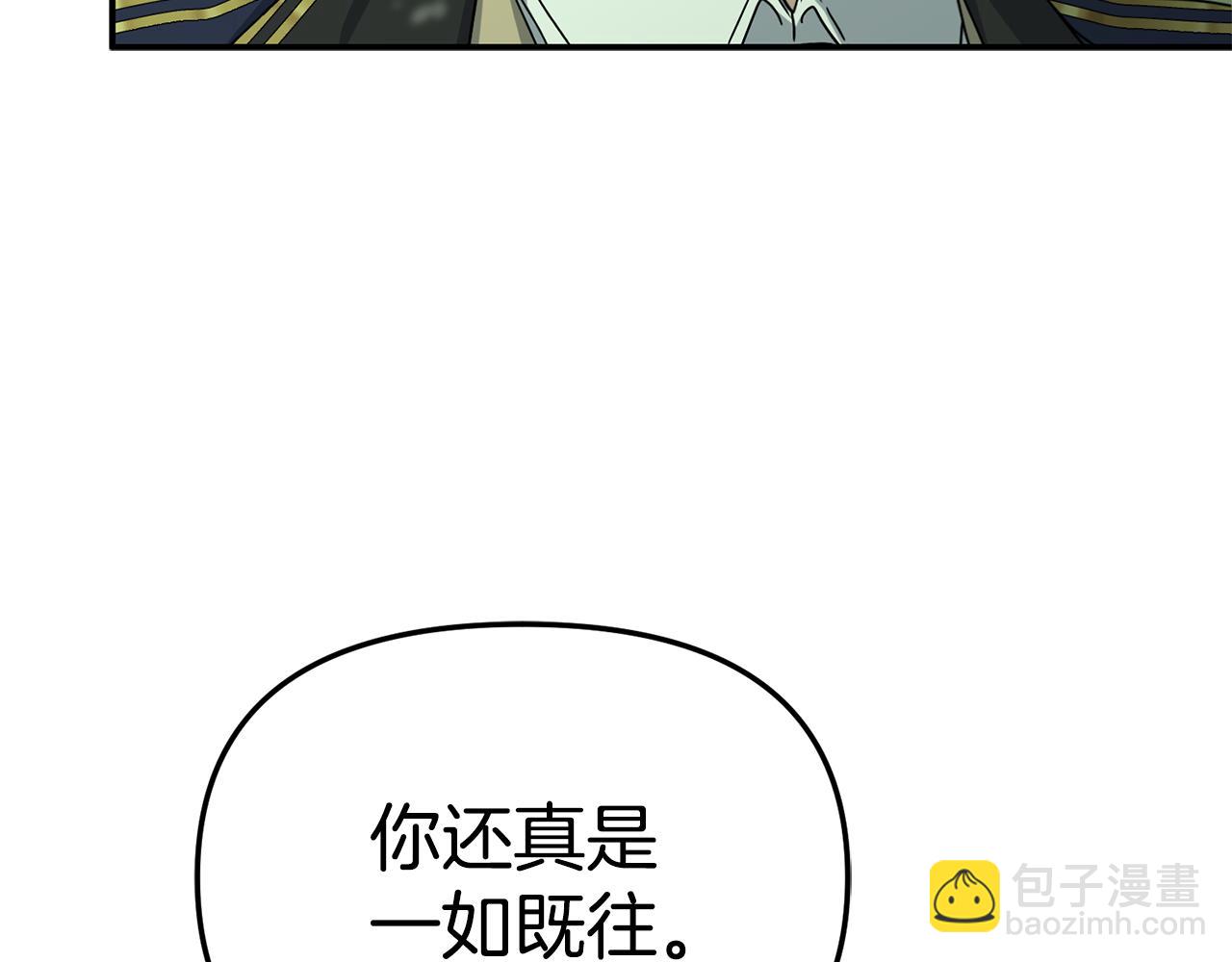 我在死敵家當團寵 - 第97話 一如既往(4/4) - 3