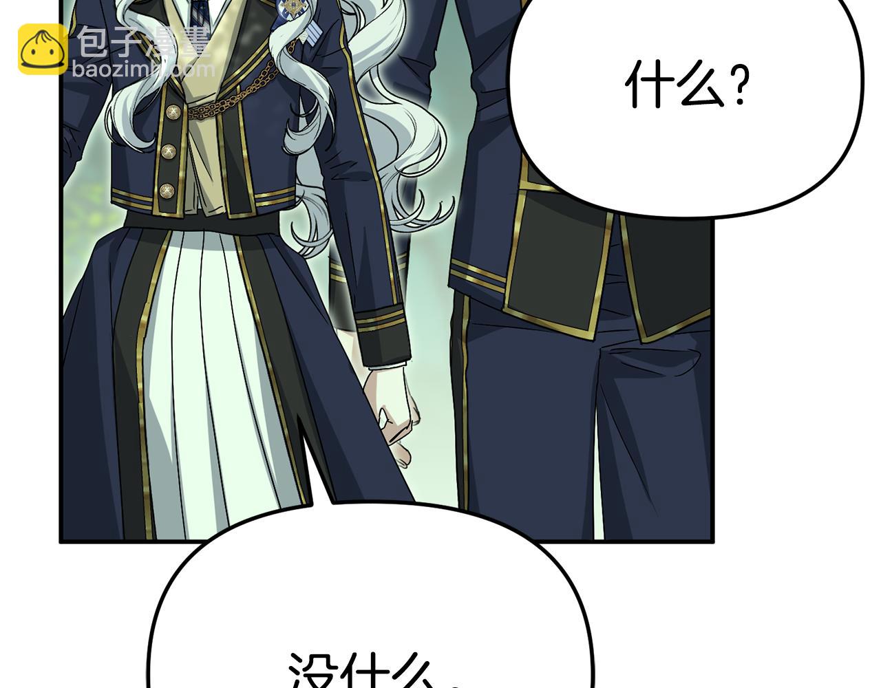 我在死敵家當團寵 - 第97話 一如既往(4/4) - 5