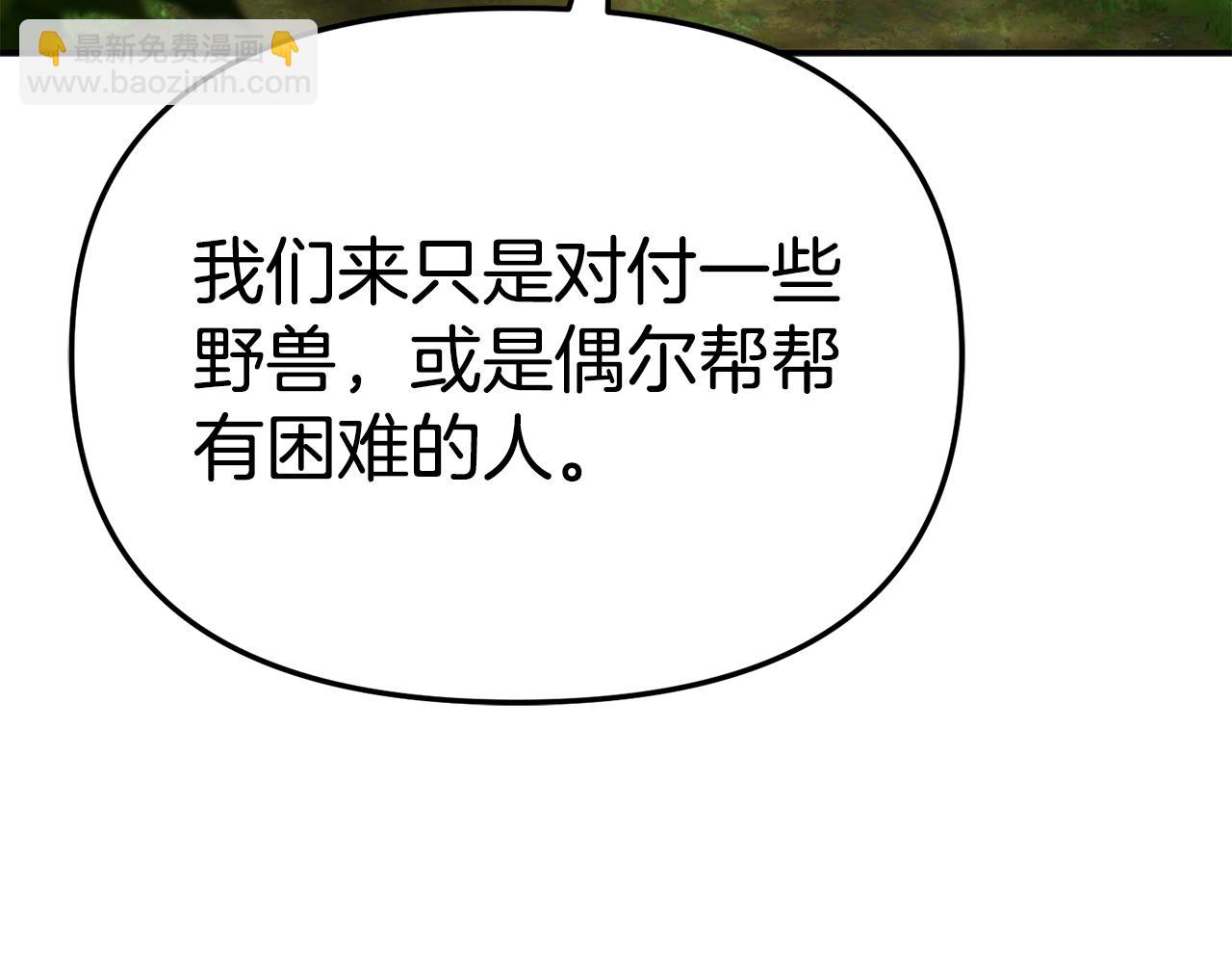 我在死敵家當團寵 - 第97話 一如既往(4/4) - 3