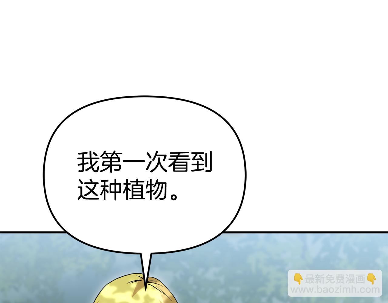 我在死敵家當團寵 - 第97話 一如既往(4/4) - 7