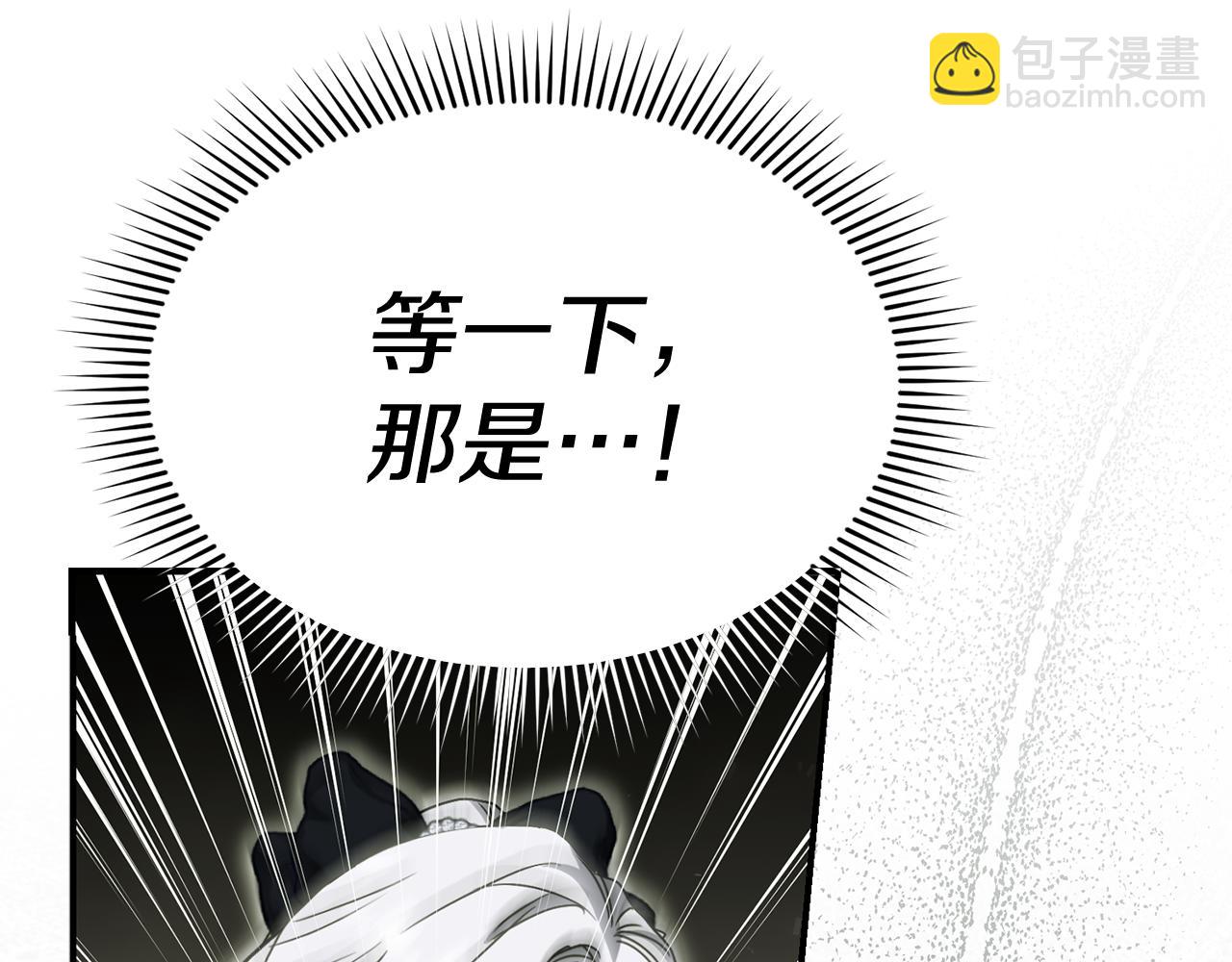 我在死敵家當團寵 - 第97話 一如既往(4/4) - 3