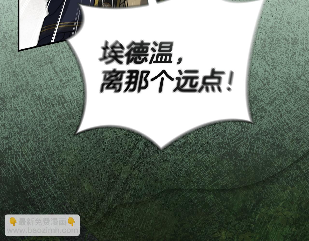 我在死敵家當團寵 - 第97話 一如既往(4/4) - 5