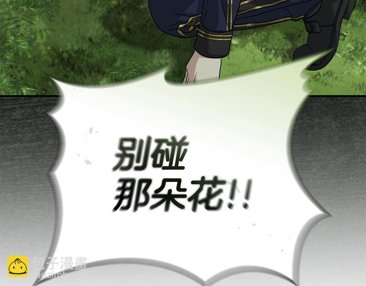 我在死敵家當團寵 - 第97話 一如既往(4/4) - 1