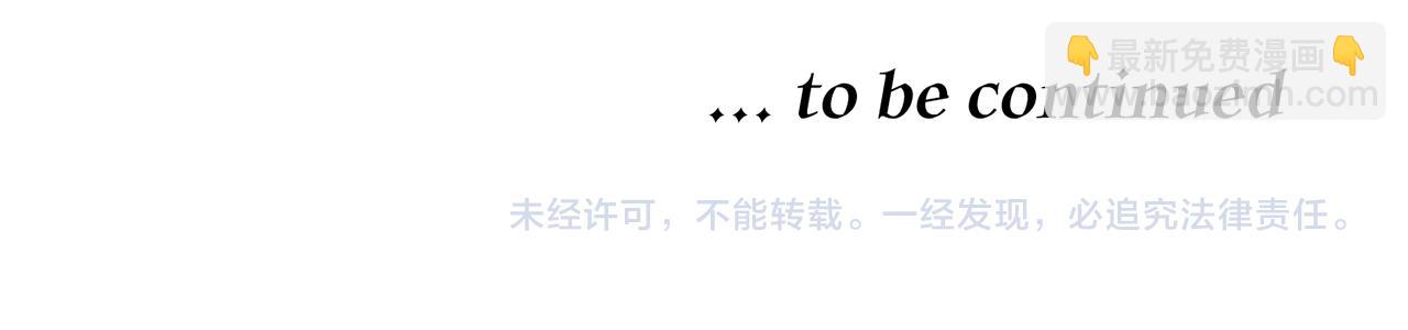 我在死敵家當團寵 - 第97話 一如既往(4/4) - 3