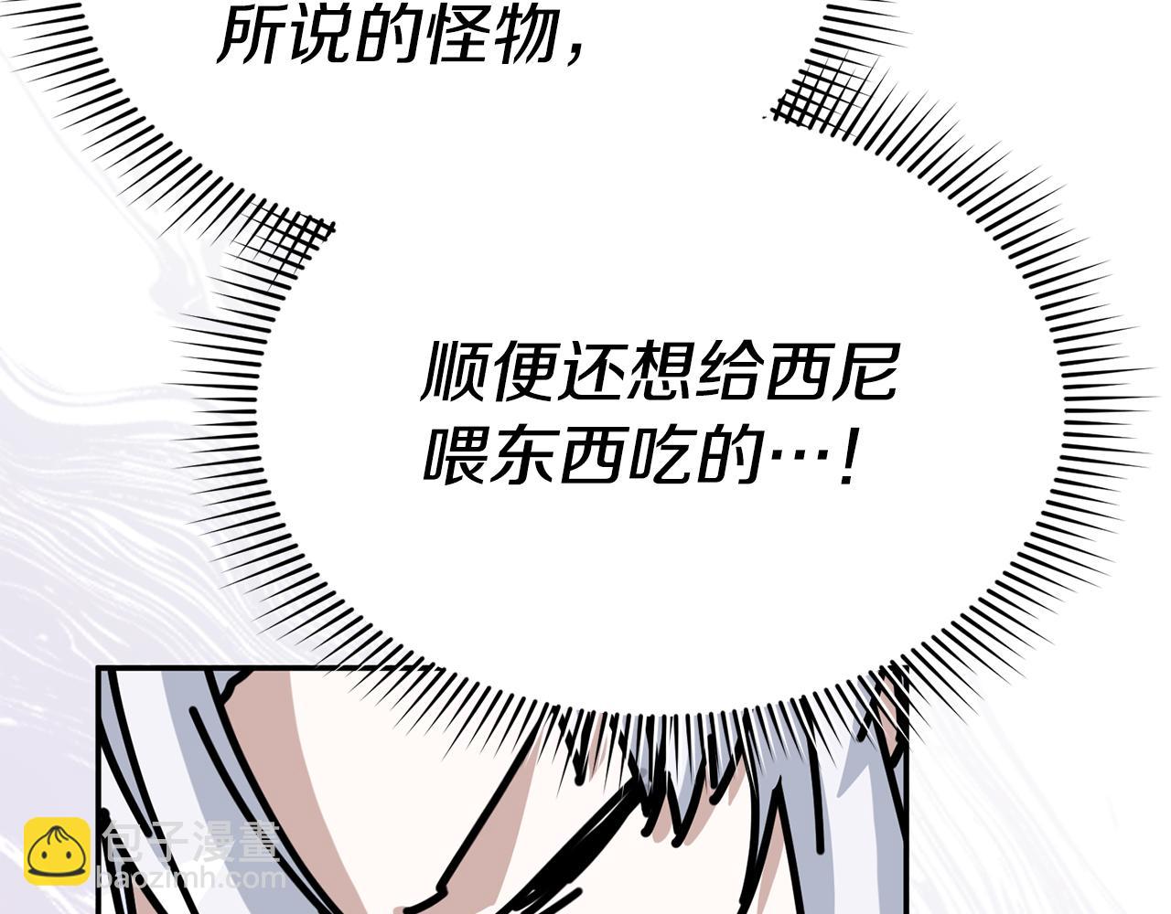 我在死敵家當團寵 - 第97話 一如既往(1/4) - 3