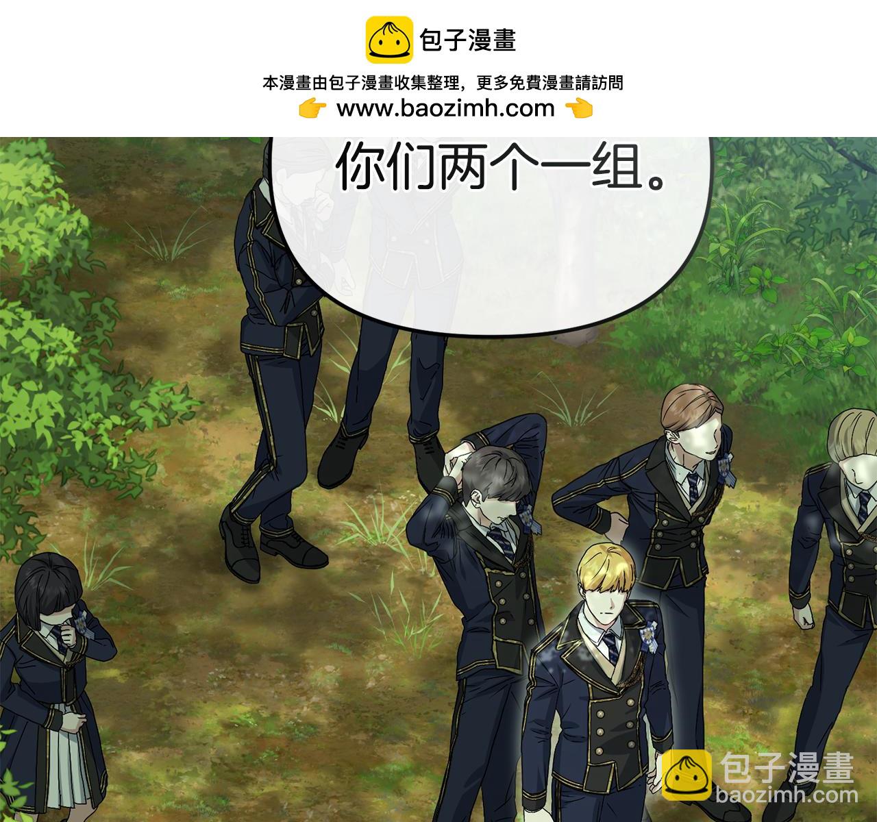 我在死敵家當團寵 - 第97話 一如既往(1/4) - 2