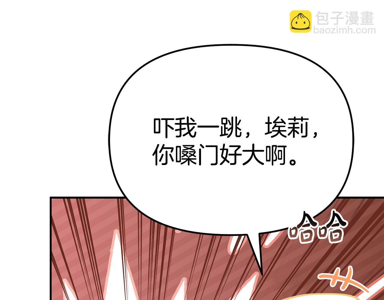 我在死敵家當團寵 - 第97話 一如既往(1/4) - 1