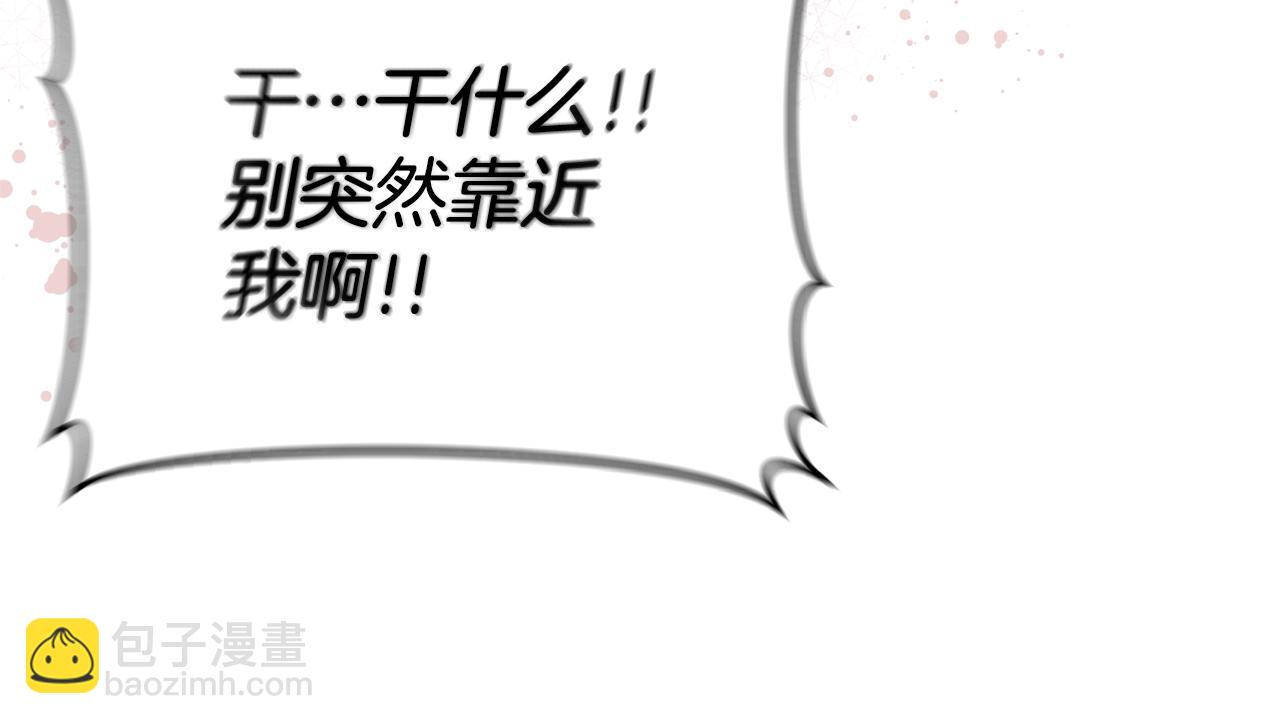 我在死敵家當團寵 - 第97話 一如既往(1/4) - 3