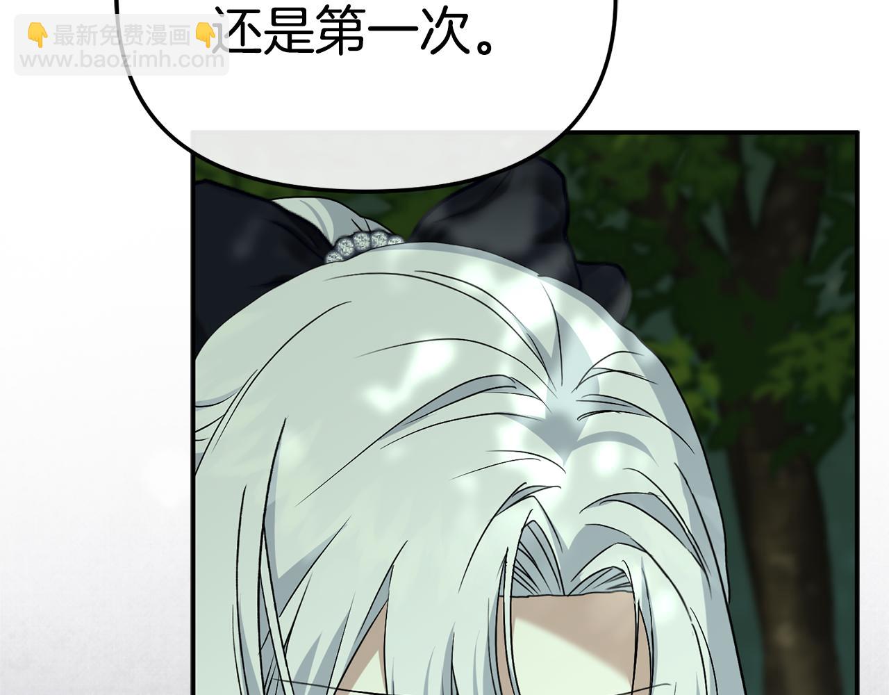 我在死敵家當團寵 - 第97話 一如既往(1/4) - 8