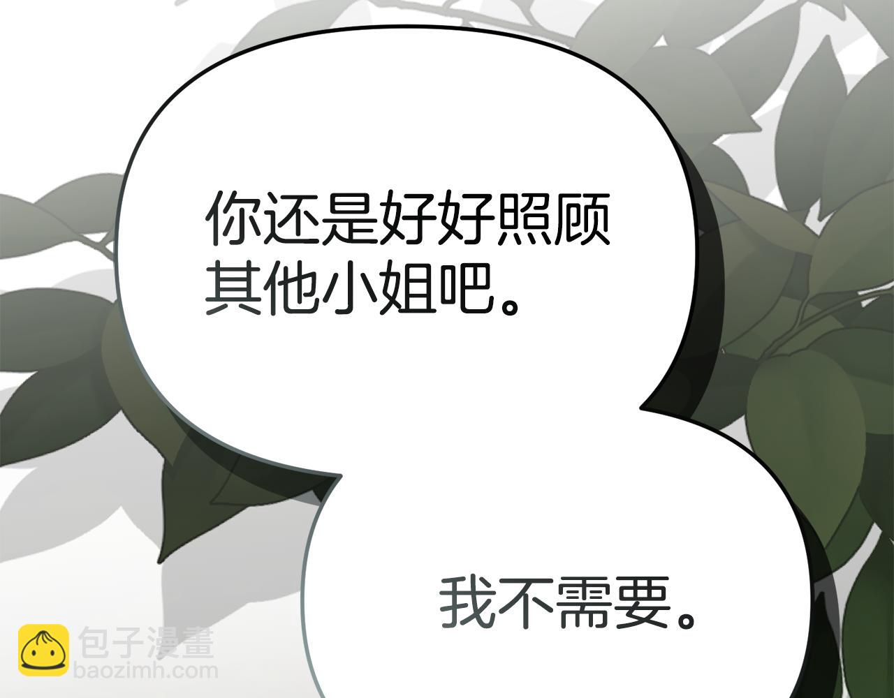 我在死敵家當團寵 - 第97話 一如既往(1/4) - 6