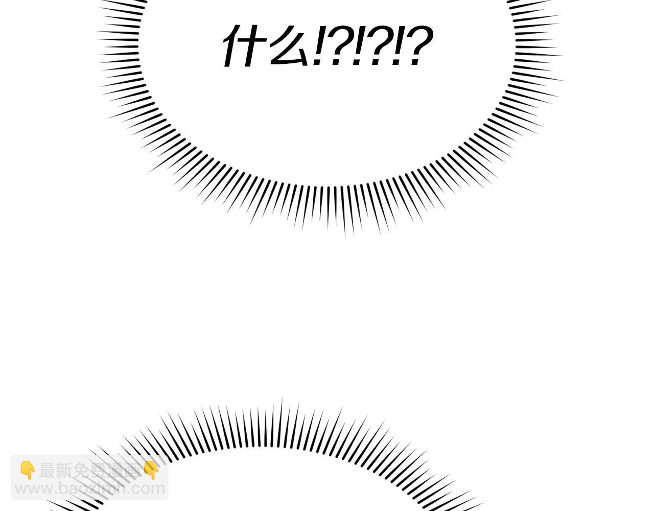 我在死敵家當團寵 - 第97話 一如既往(1/4) - 4