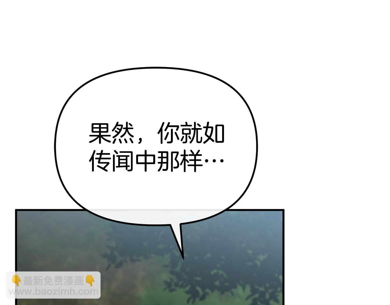 我在死敵家當團寵 - 第97話 一如既往(1/4) - 2