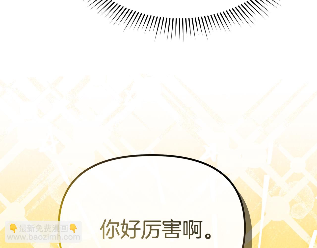 我在死敵家當團寵 - 第97話 一如既往(1/4) - 5