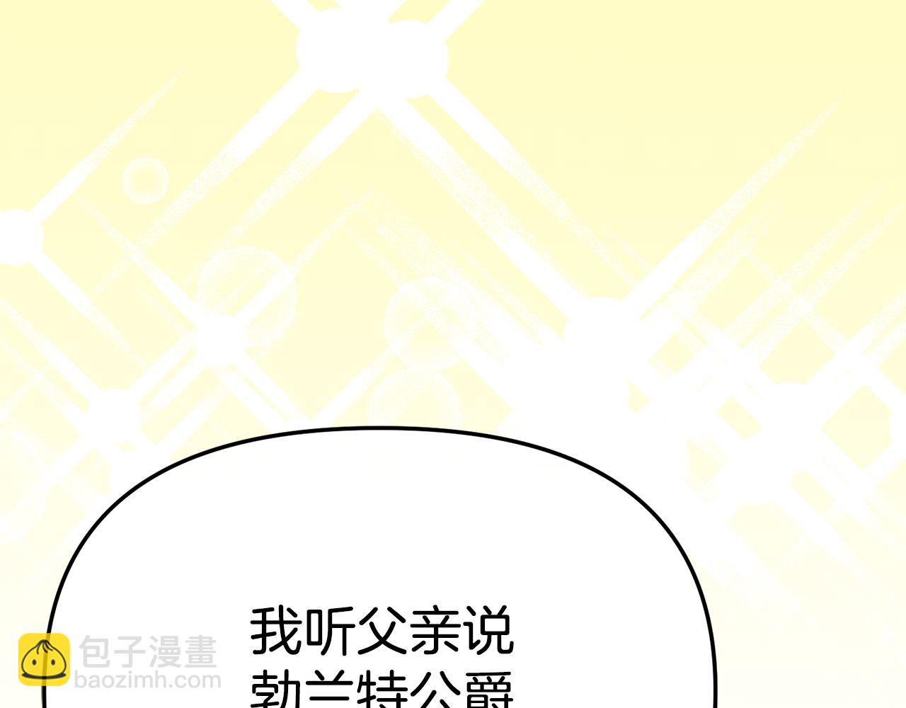 我在死敵家當團寵 - 第97話 一如既往(1/4) - 8