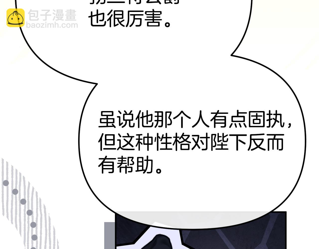 我在死敵家當團寵 - 第97話 一如既往(1/4) - 1