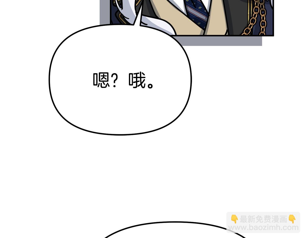 我在死敵家當團寵 - 第97話 一如既往(2/4) - 5