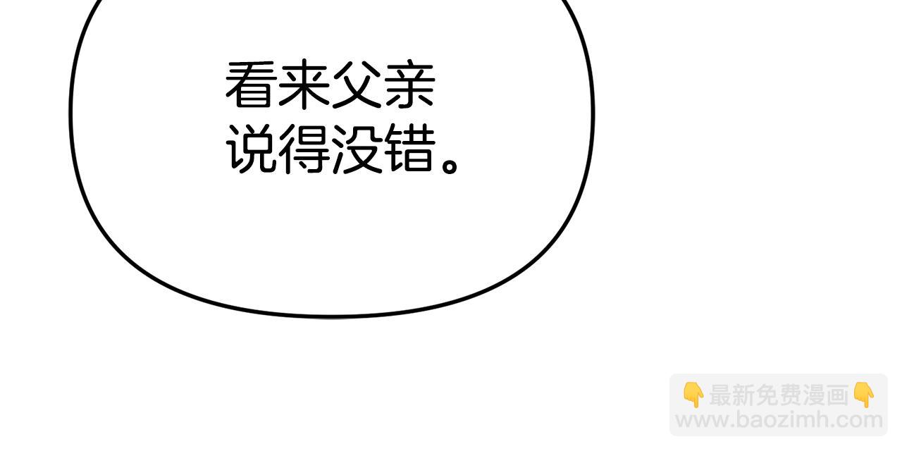 我在死敵家當團寵 - 第97話 一如既往(2/4) - 8