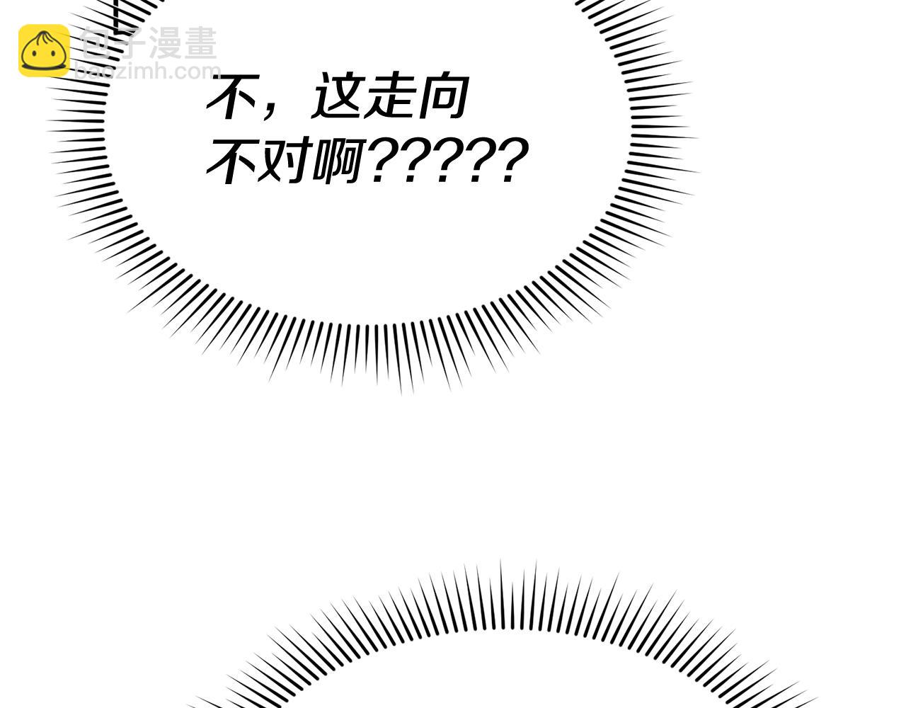 我在死敵家當團寵 - 第97話 一如既往(2/4) - 3