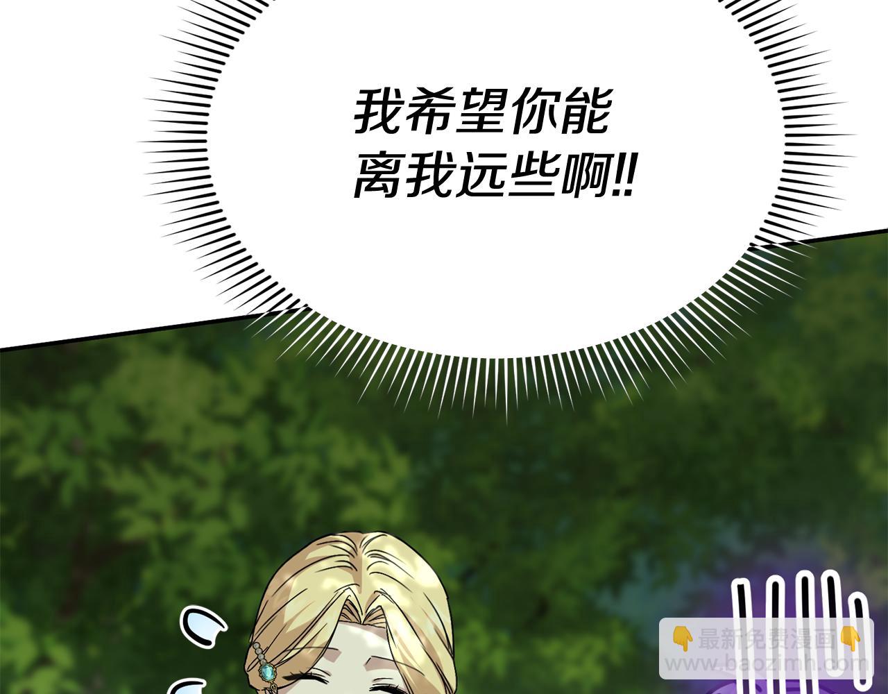 我在死敵家當團寵 - 第97話 一如既往(2/4) - 4