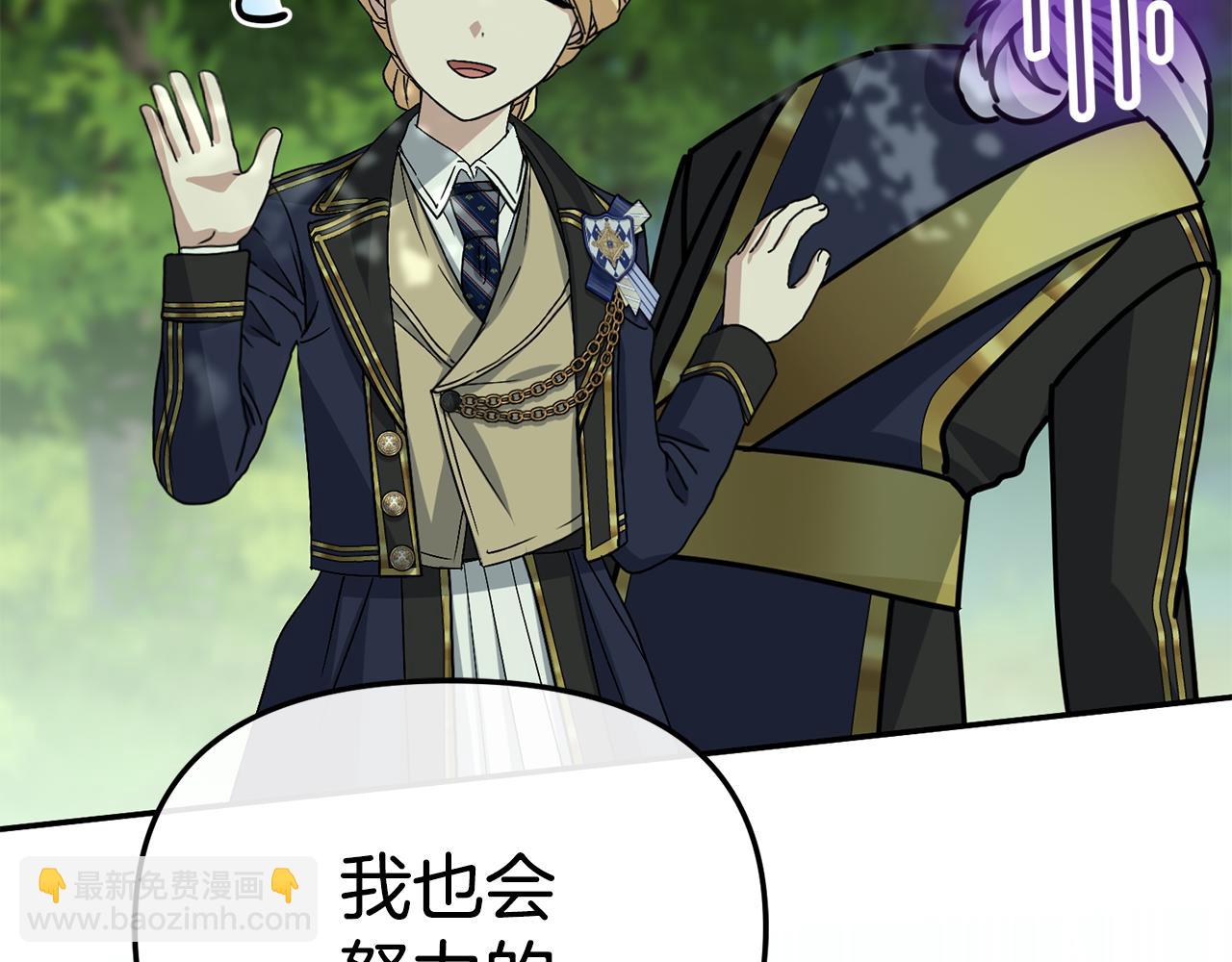 我在死敵家當團寵 - 第97話 一如既往(2/4) - 5