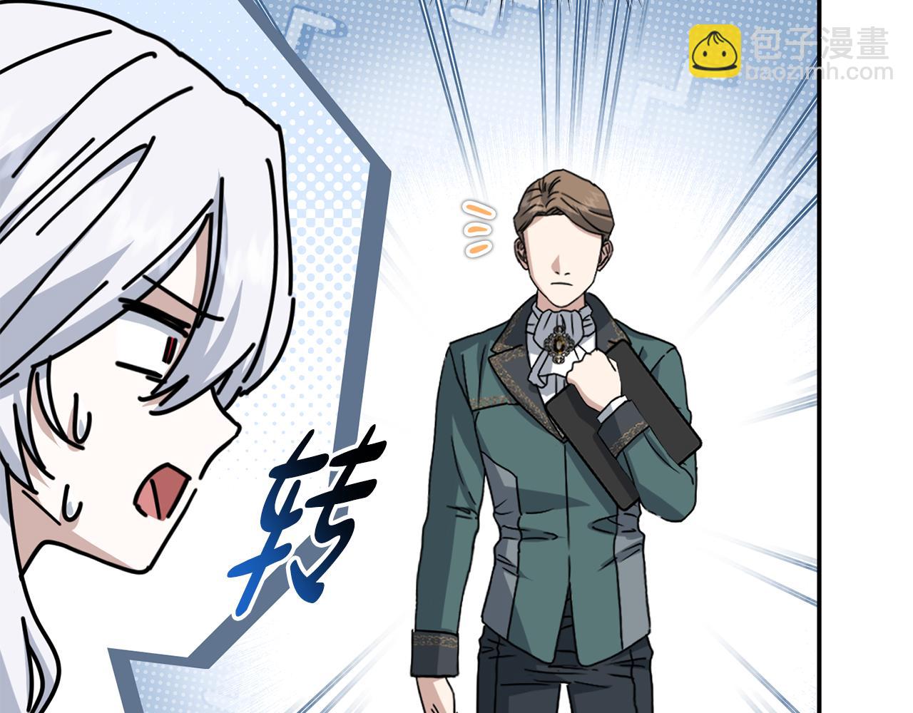 我在死敵家當團寵 - 第97話 一如既往(1/4) - 6