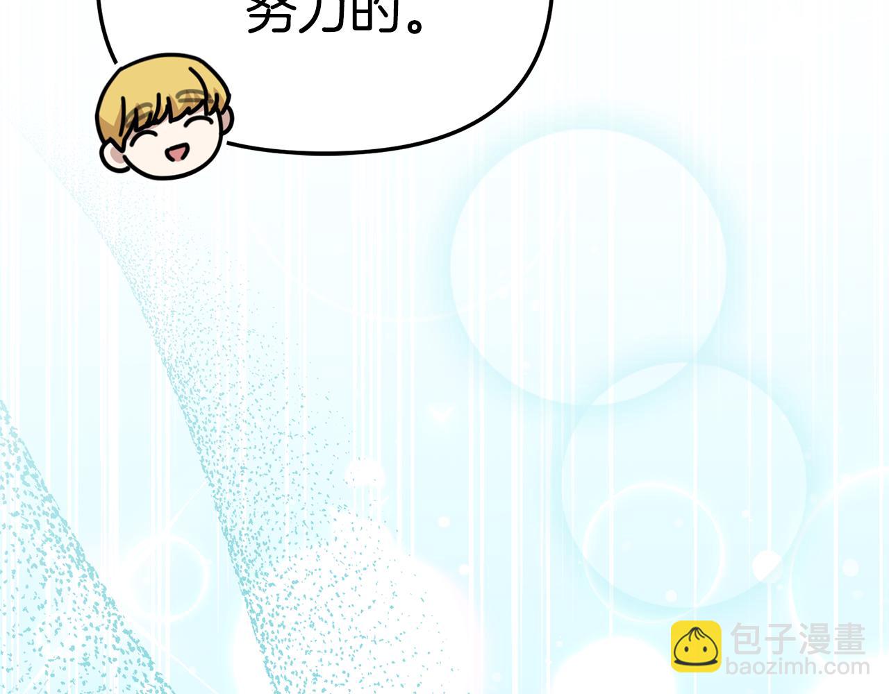 我在死敵家當團寵 - 第97話 一如既往(2/4) - 6