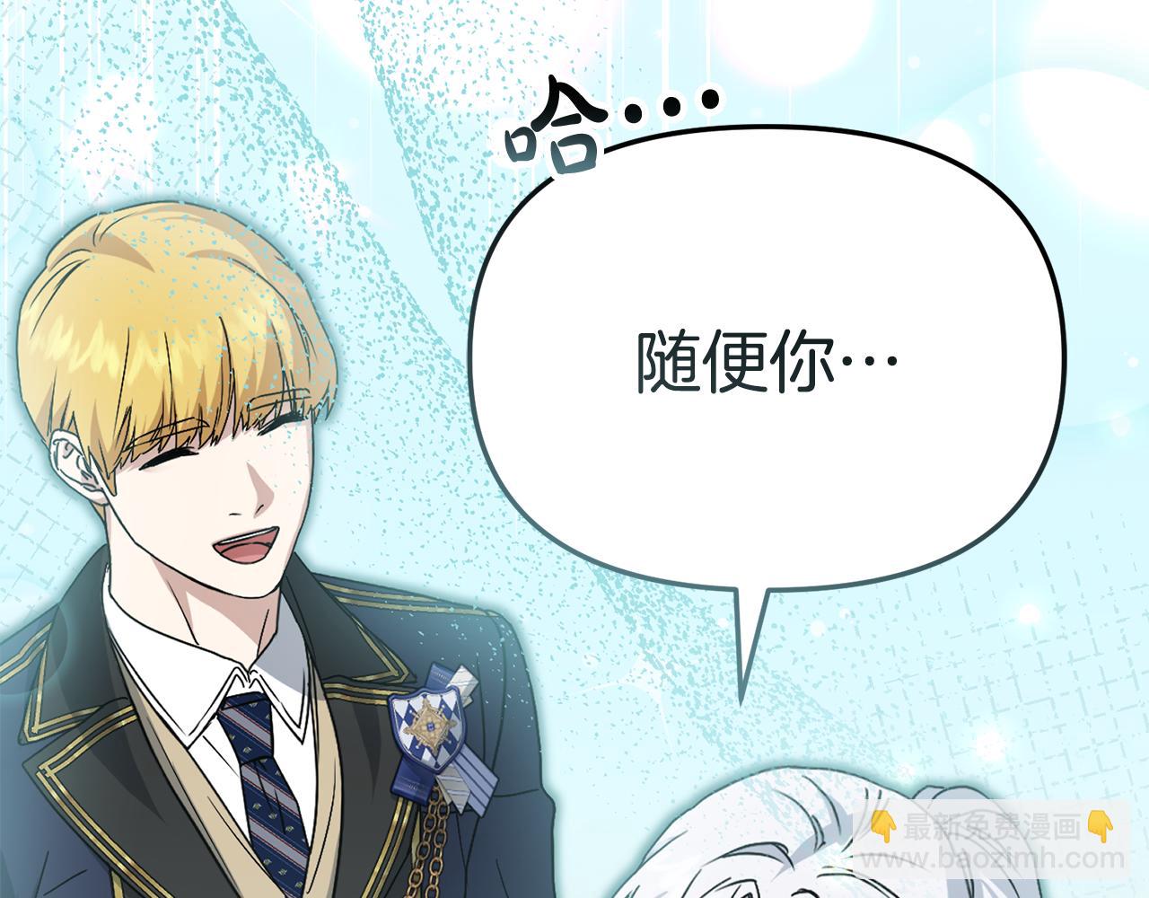 我在死敵家當團寵 - 第97話 一如既往(2/4) - 7