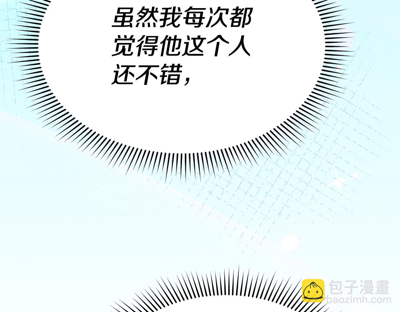 我在死敵家當團寵 - 第97話 一如既往(2/4) - 1