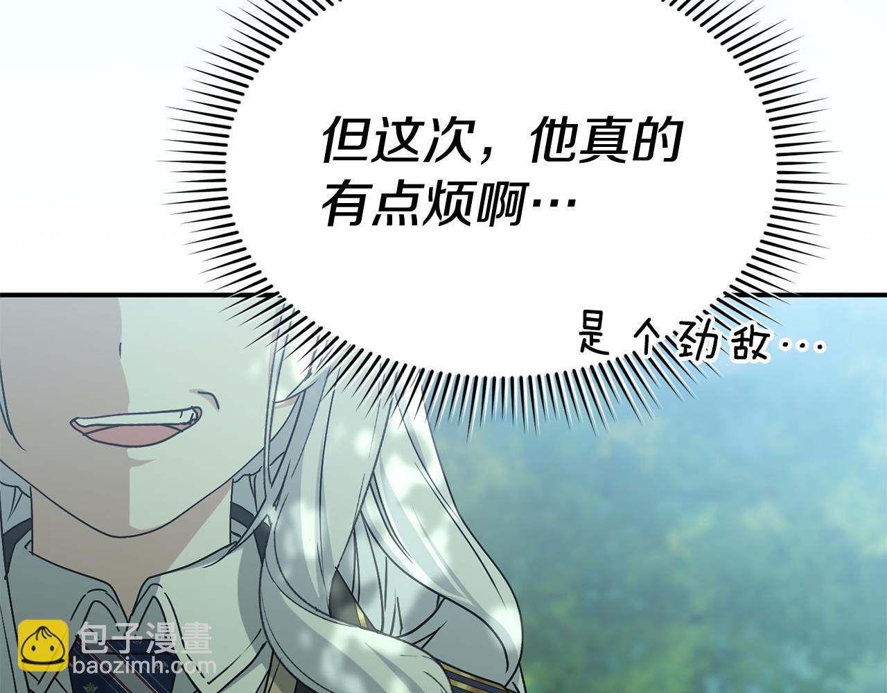 我在死敵家當團寵 - 第97話 一如既往(2/4) - 2