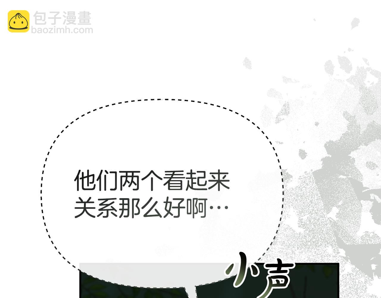 我在死敵家當團寵 - 第97話 一如既往(2/4) - 4