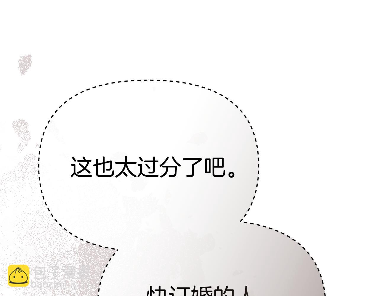 我在死敵家當團寵 - 第97話 一如既往(2/4) - 7