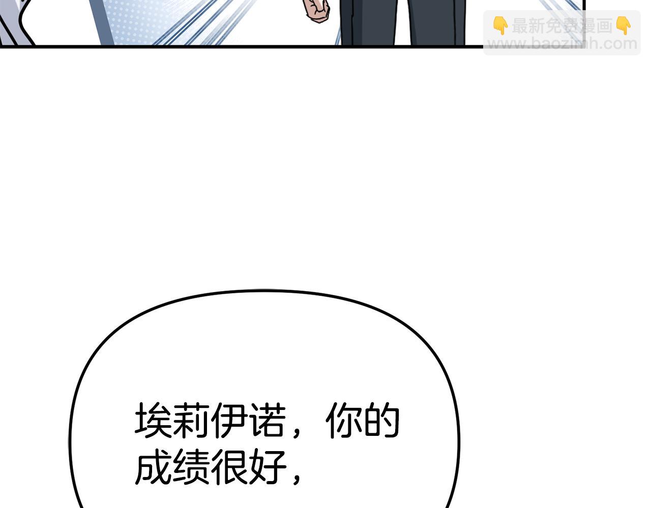 我在死敵家當團寵 - 第97話 一如既往(1/4) - 7