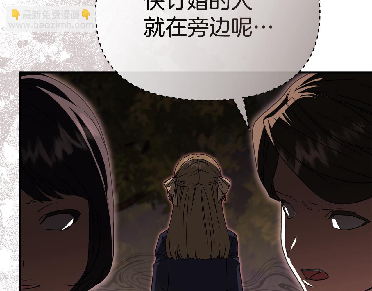 我在死敵家當團寵 - 第97話 一如既往(2/4) - 8