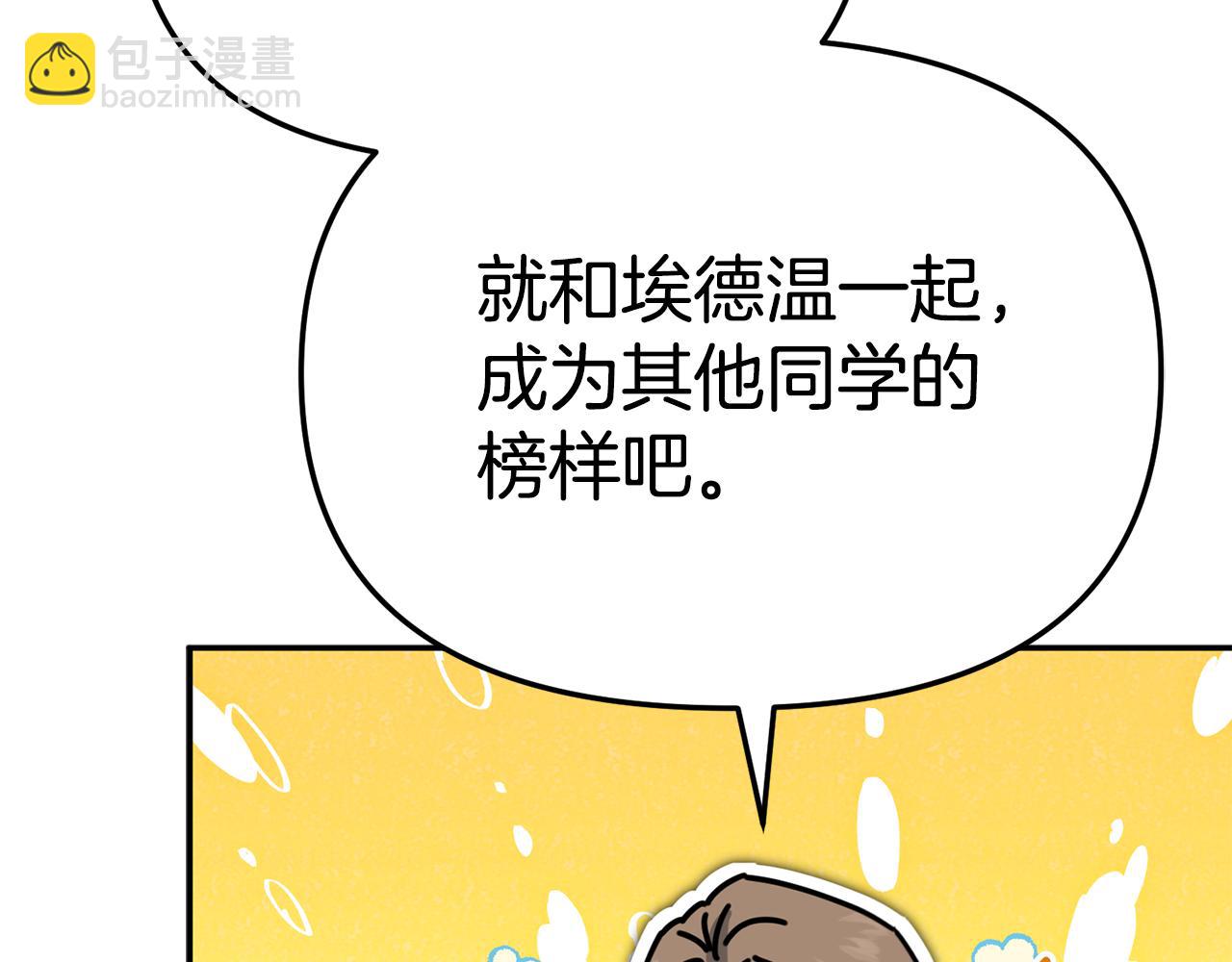 我在死敵家當團寵 - 第97話 一如既往(1/4) - 8