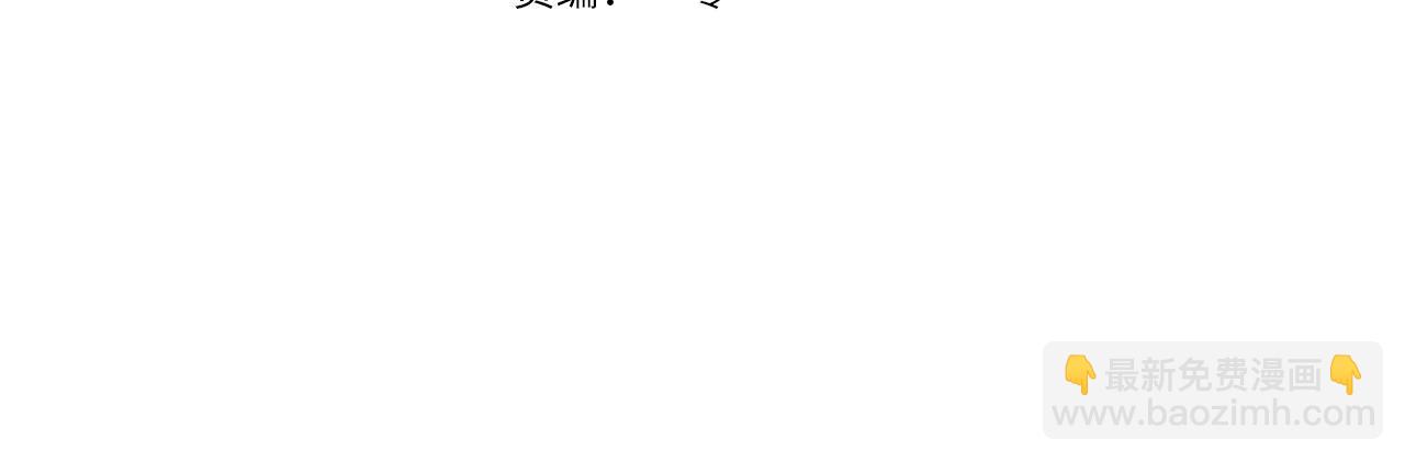 我在死敵家當團寵 - 第97話 一如既往(2/4) - 2