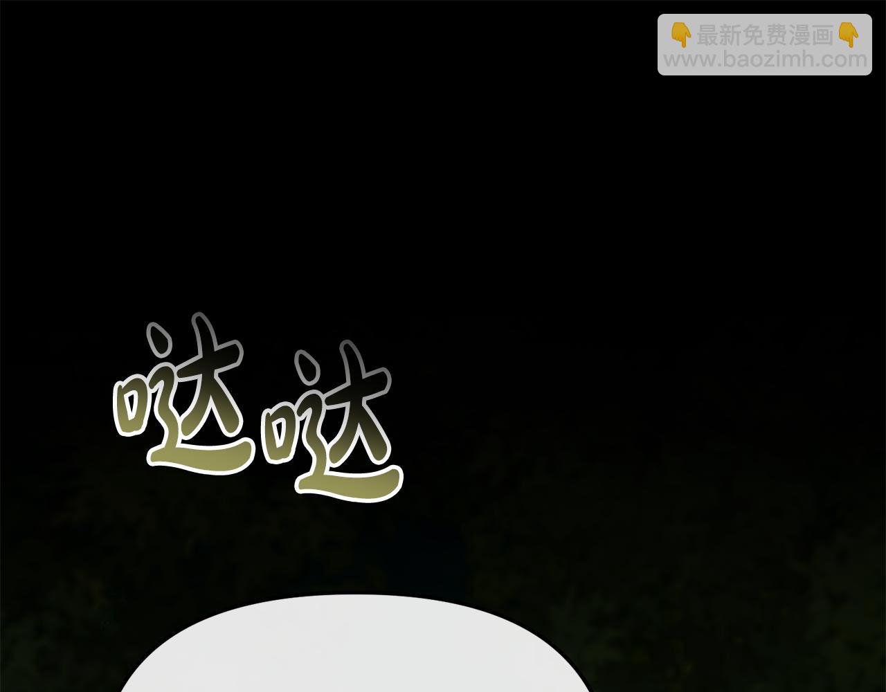 我在死敵家當團寵 - 第97話 一如既往(2/4) - 3