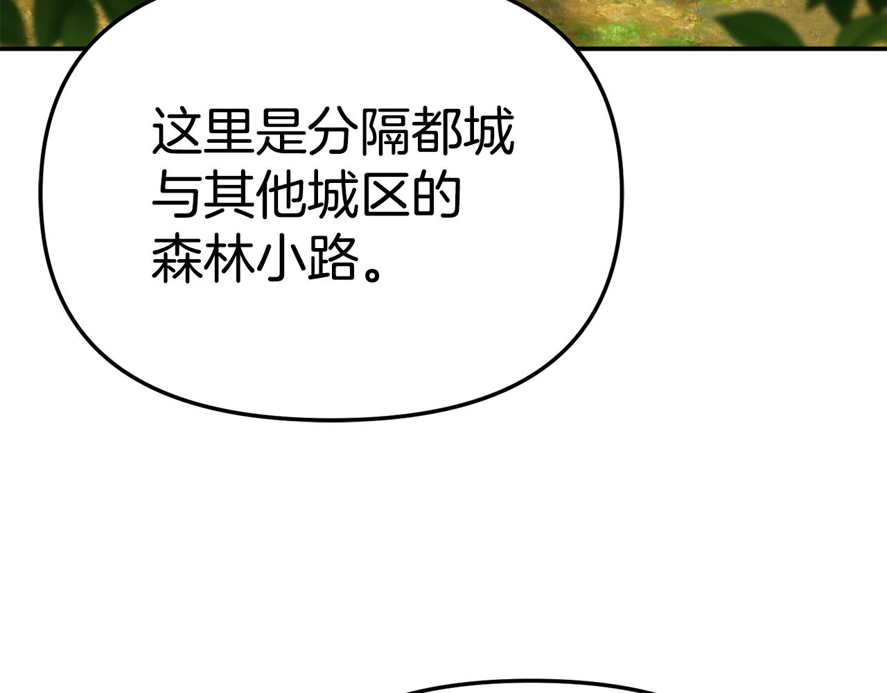 我在死敵家當團寵 - 第97話 一如既往(2/4) - 6