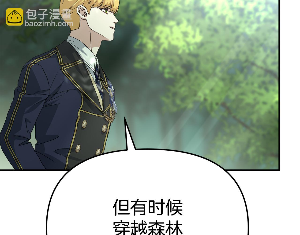 我在死敵家當團寵 - 第97話 一如既往(2/4) - 8