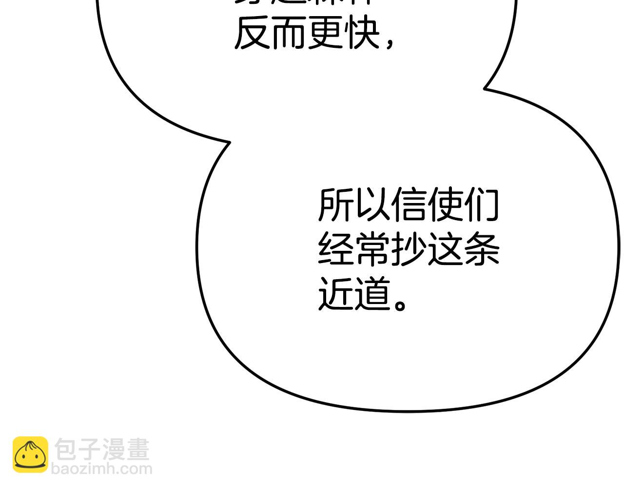 我在死敵家當團寵 - 第97話 一如既往(2/4) - 1